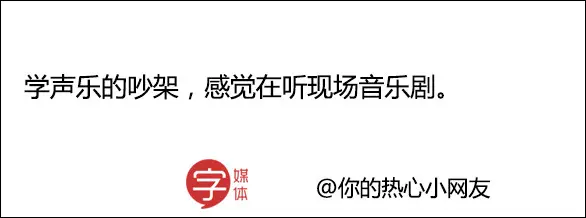 今日神段丨偷听街头情侣吵架，永远是单身狗的快乐源泉