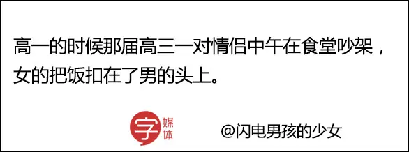 今日神段丨偷听街头情侣吵架，永远是单身狗的快乐源泉