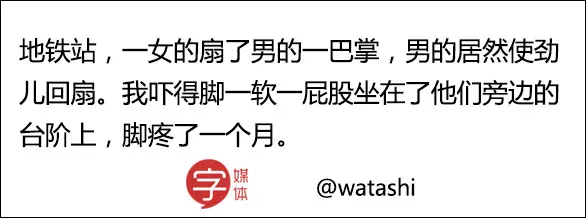 今日神段丨偷听街头情侣吵架，永远是单身狗的快乐源泉