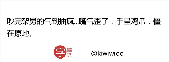 今日神段丨偷听街头情侣吵架，永远是单身狗的快乐源泉