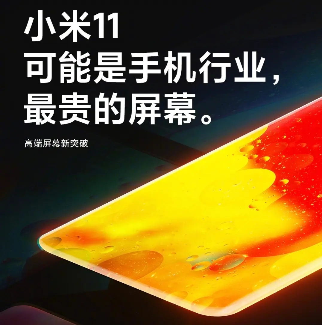 小米11包装盒曝光，和iPhone 12一样轻薄！不再送充电器了？