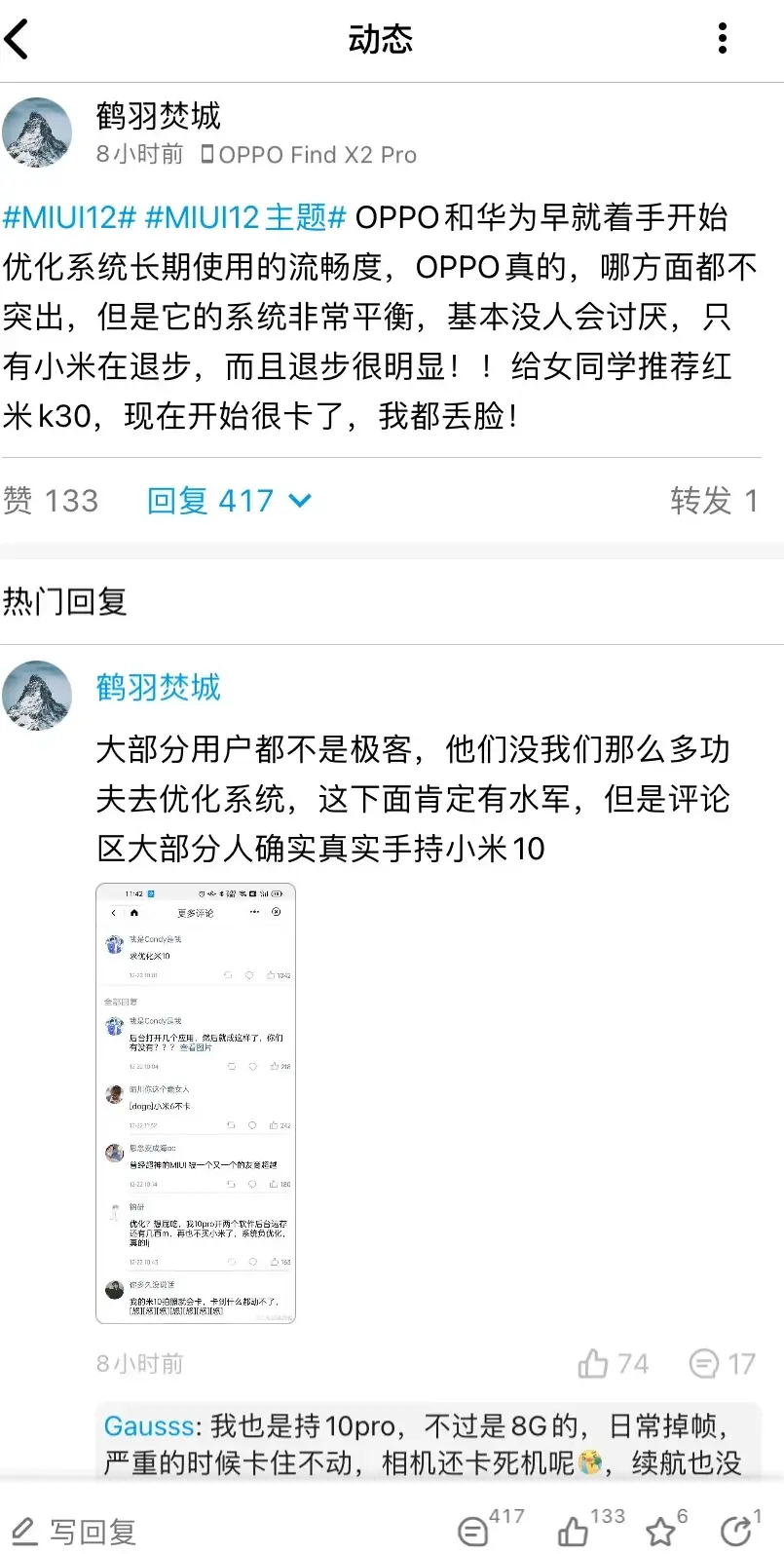 MIUI引发网友吐槽，对比OPPO华为系统，网友说出心里话