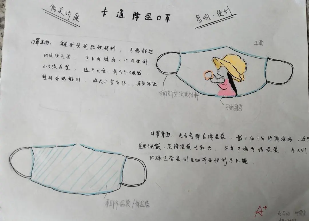 美术课融入音乐、语文、历史、设计、心理、体育教学……美术融合课程培养学生综合素养 这个学校从2004年就开始了