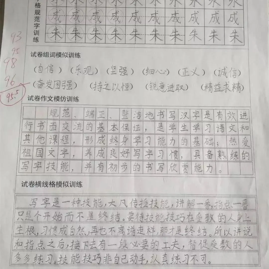 小学生“狂草”字迹走红，潦草到不像中文，看到最后得分放心了