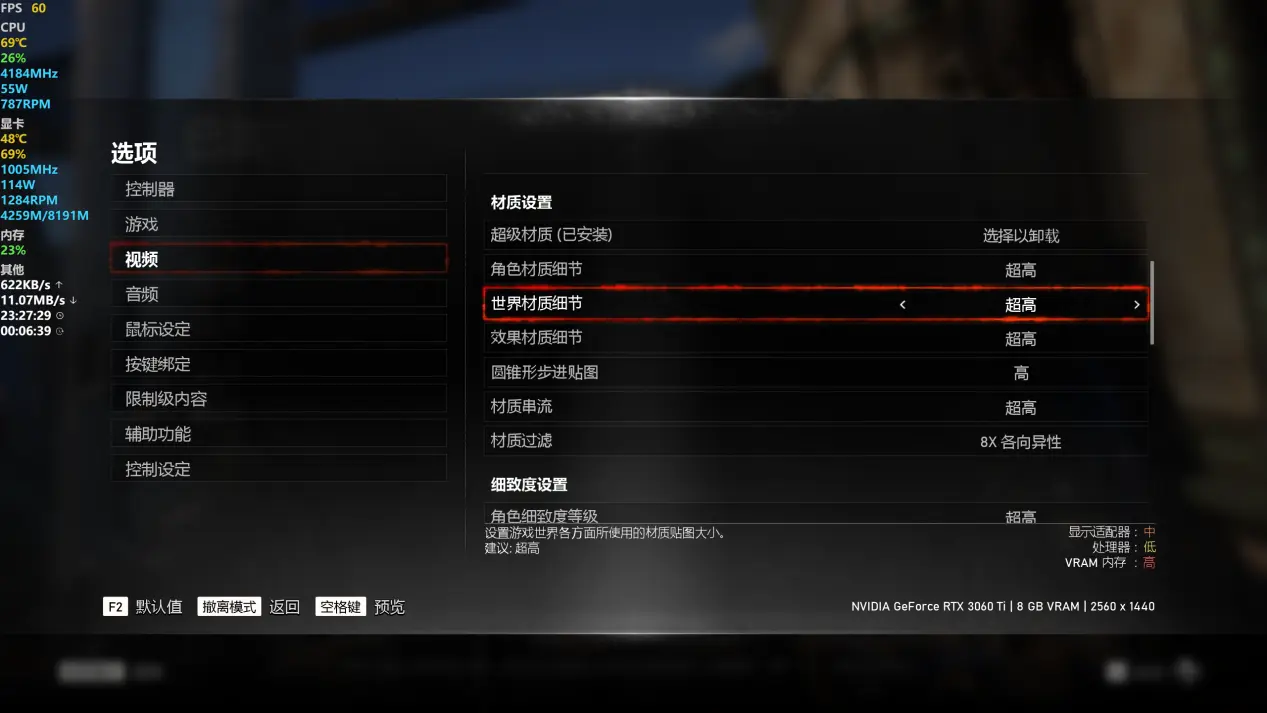 技嘉RTX 3060Ti魔鹰PRO画质赛博朋克2077实测