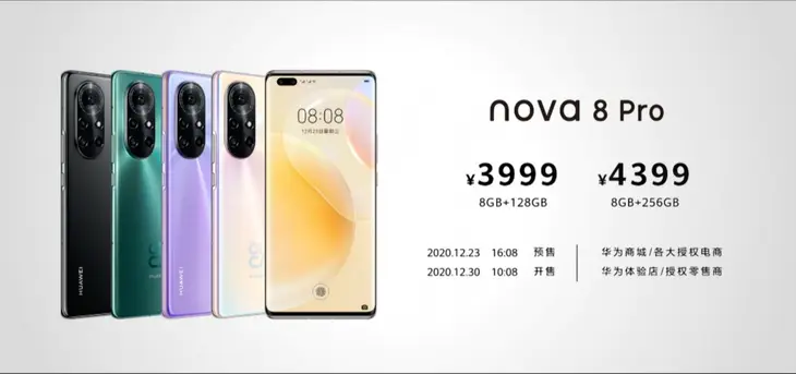 华为发布 nova8及8 Pro，Kirin 985 售3299元