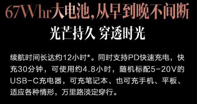 实测看看十一代酷睿笔记本续航怎么样？