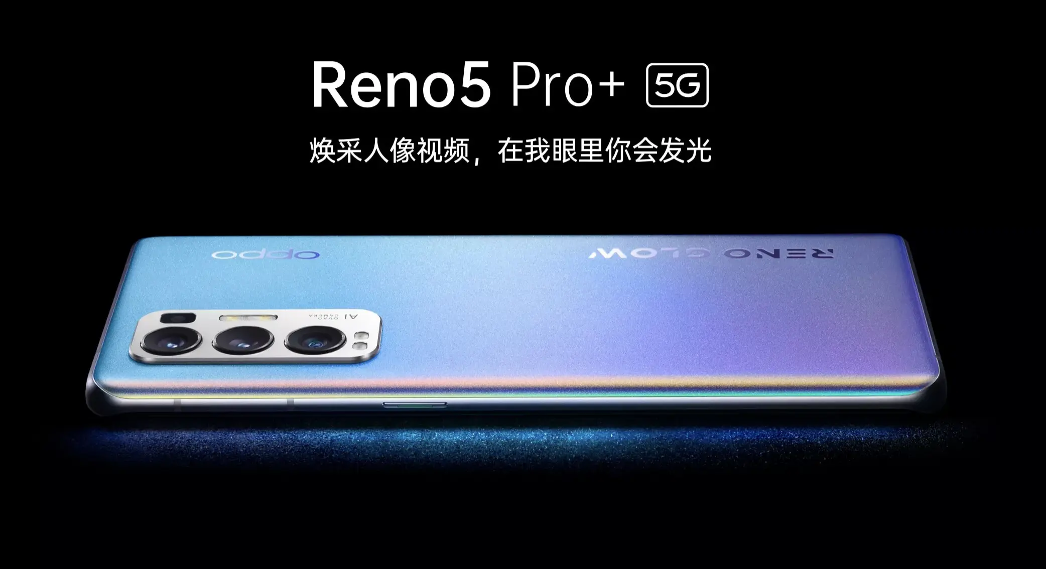 华为Nova8 Pro对比reno5Pro＋，都是3999元，怎么选？