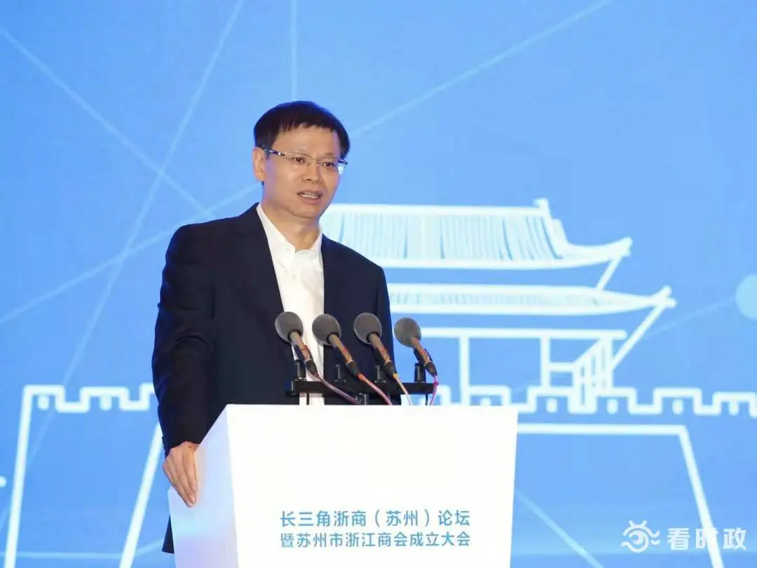 长三角浙商联盟在苏开会，“最强地级市”掌门人这么推介城市