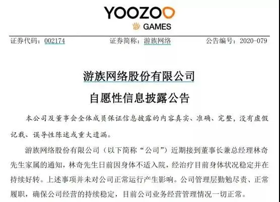 游族网络董事长林奇逝世，投毒者许垚年薪高达2000万！购入100多份慢性毒药持续投毒