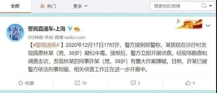 游族网络董事长林奇逝世，投毒者许垚年薪高达2000万！购入100多份慢性毒药持续投毒