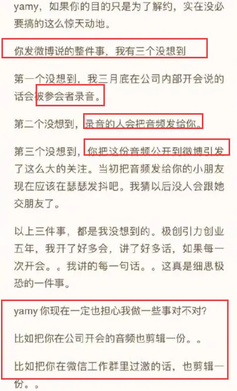 yamy事件出现反转？老板回应语气让人背后一凉，玲花也有新动态了