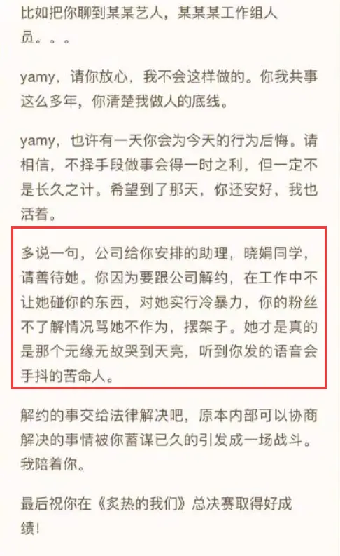 yamy事件出现反转？老板回应语气让人背后一凉，玲花也有新动态了