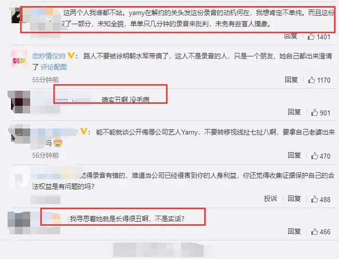 yamy事件出现反转？老板回应语气让人背后一凉，玲花也有新动态了