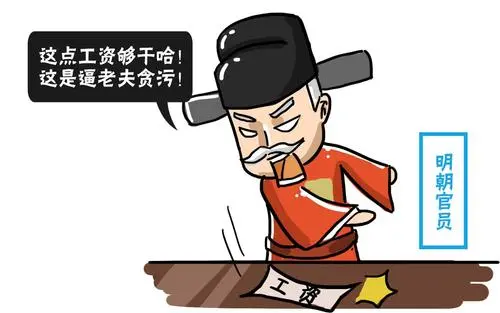 古代没银行转账，皇帝如何给全国官员发工资？不得不佩服古人智慧