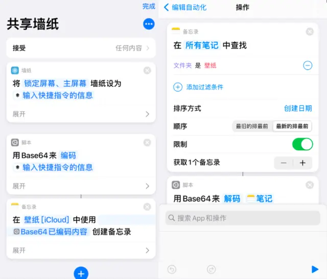 iOS 14.3 多台iPhone同时设壁纸，超级炫酷