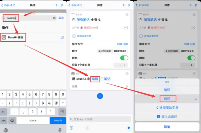 iOS 14.3 多台iPhone同时设壁纸，超级炫酷