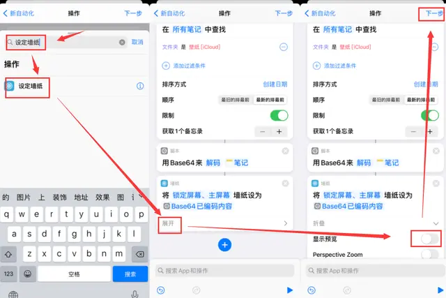 iOS 14.3 多台iPhone同时设壁纸，超级炫酷