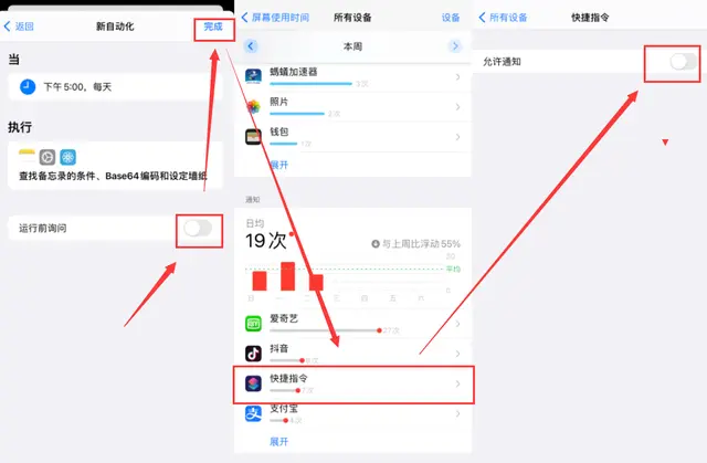 iOS 14.3 多台iPhone同时设壁纸，超级炫酷