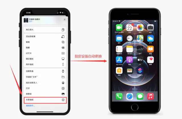 iOS 14.3 多台iPhone同时设壁纸，超级炫酷