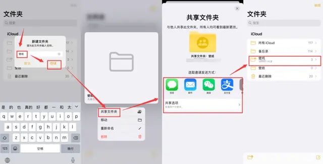 iOS 14.3 多台iPhone同时设壁纸，超级炫酷