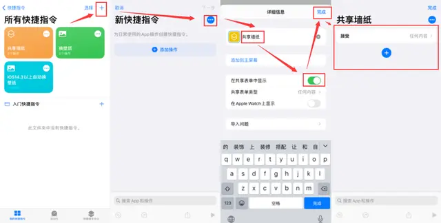 iOS 14.3 多台iPhone同时设壁纸，超级炫酷