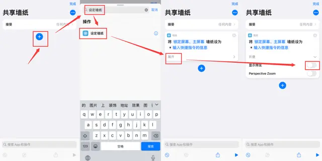 iOS 14.3 多台iPhone同时设壁纸，超级炫酷