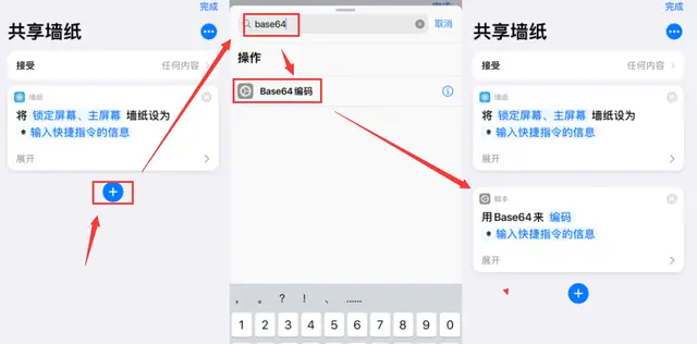 iOS 14.3 多台iPhone同时设壁纸，超级炫酷