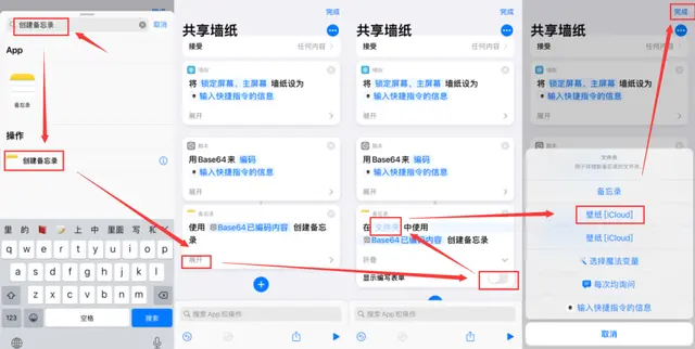 iOS 14.3 多台iPhone同时设壁纸，超级炫酷