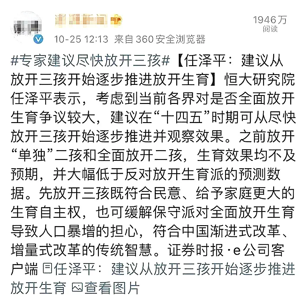 90后被问：如若生育不限制，长辈不管，你生几个娃？答案很戳心！