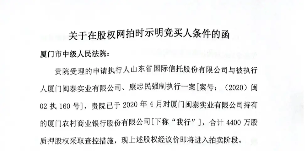 IPO排队迟迟未果，4350万股却遭二次拍卖！这家银行怎么了？