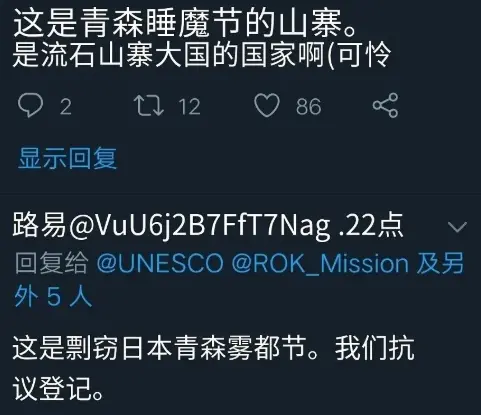 韩国又一次申遗成功，这下日本人坐不住了……