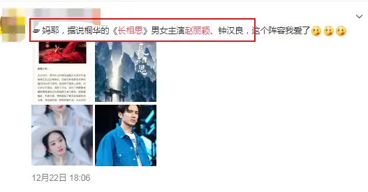 《有翡》还没完，网爆赵丽颖又迎来新剧，男主曾是唐嫣“老相好”