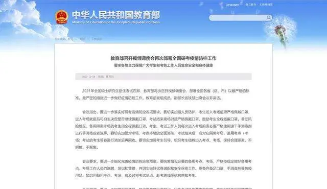 教育部最新通知：全程戴口罩，寒假再调整，有个坏消息，家长急了