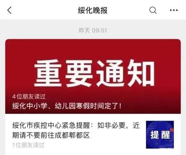 教育部最新通知：全程戴口罩，寒假再调整，有个坏消息，家长急了