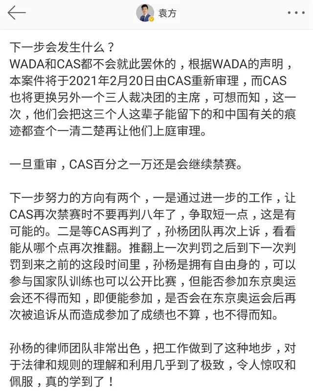 篮球名记评孙杨案重审：百分之一万会禁赛！网友劝孙母：别掺和了