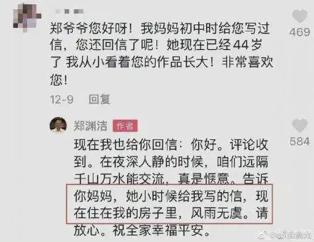 郑渊洁北京买下10套房！不是给人住的