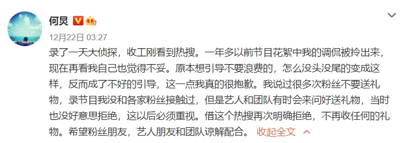 锤娜丽莎力挺何炅：何老师曾告诉我们，信可以收，礼物绝不可以收