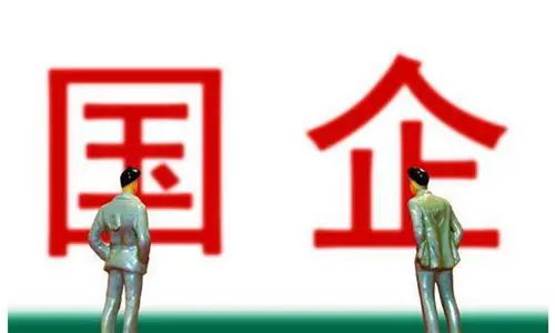 国企改革后，中国正部级“央企”只剩三家，中国烟草都不在内