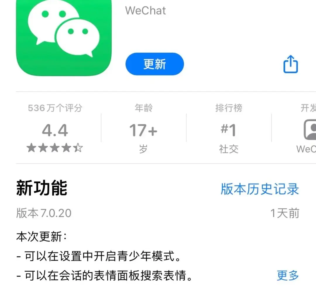 iOS微信终于更新，你变了