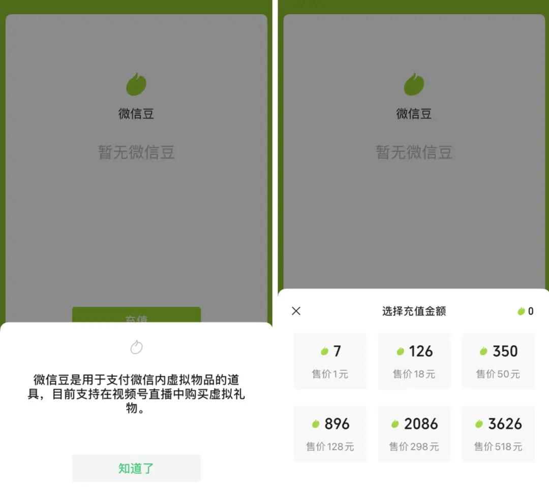 iOS微信终于更新，你变了