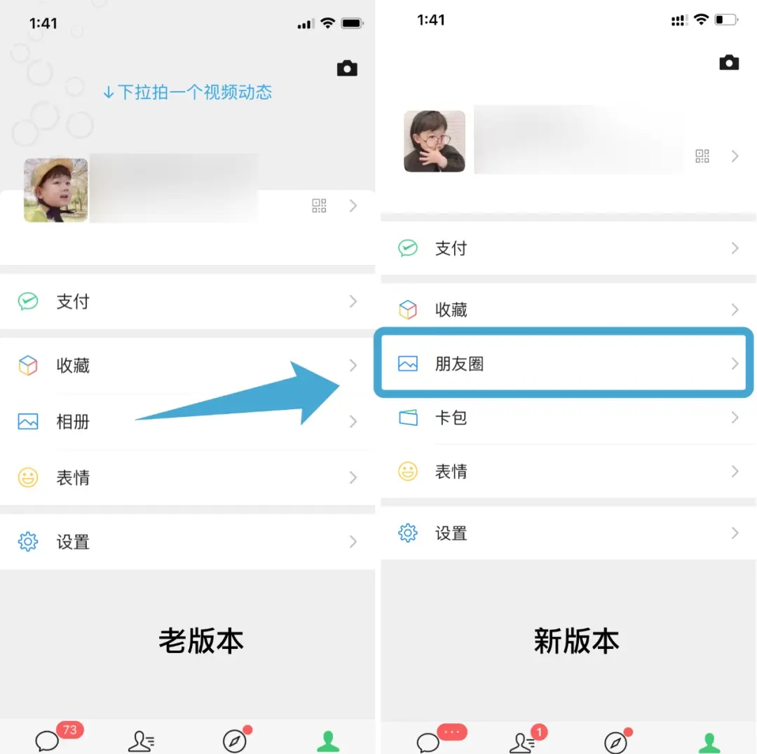 iOS微信终于更新，你变了