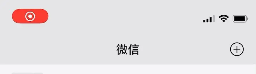 iOS微信终于更新，你变了