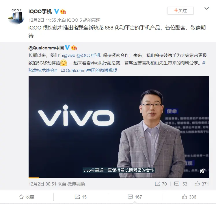 除了同为骁龙888，iQOO 7与小米11的外观设计也成为热议的话题