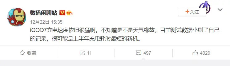 除了同为骁龙888，iQOO 7与小米11的外观设计也成为热议的话题