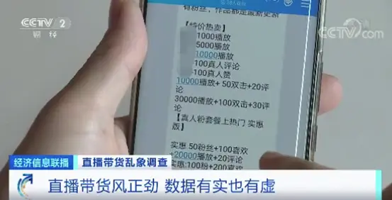 一夜暴富到身败名裂，直播电商的狗血2020