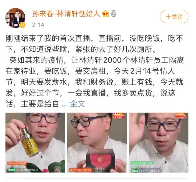 一夜暴富到身败名裂，直播电商的狗血2020