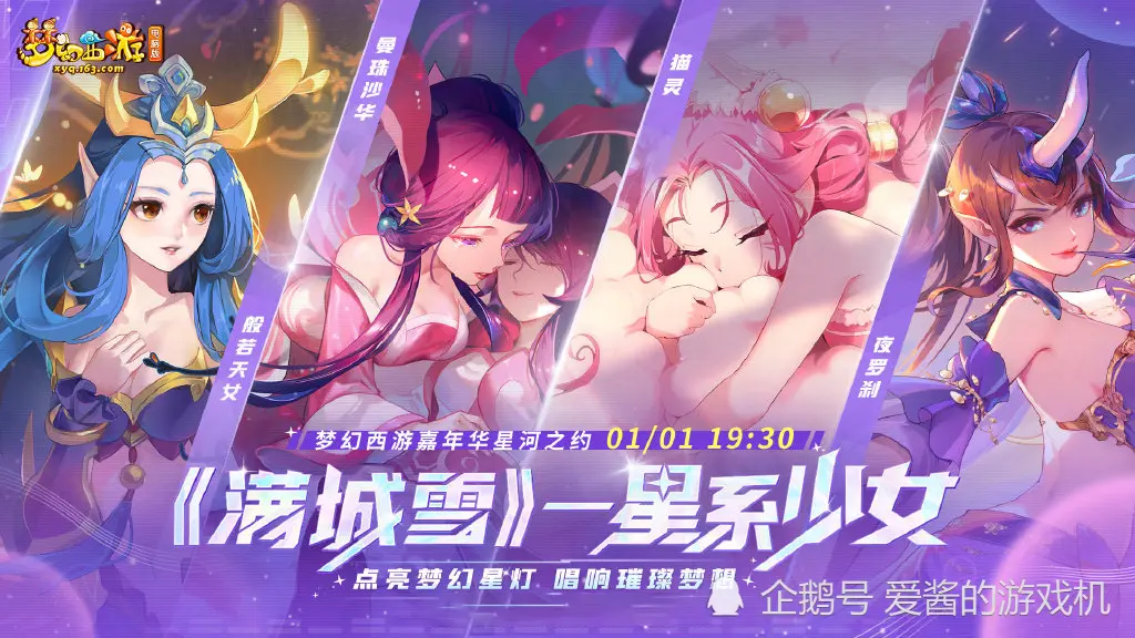 梦幻电脑版梦幻女团出道，会否卷起堡垒之夜的虚拟演唱会热潮