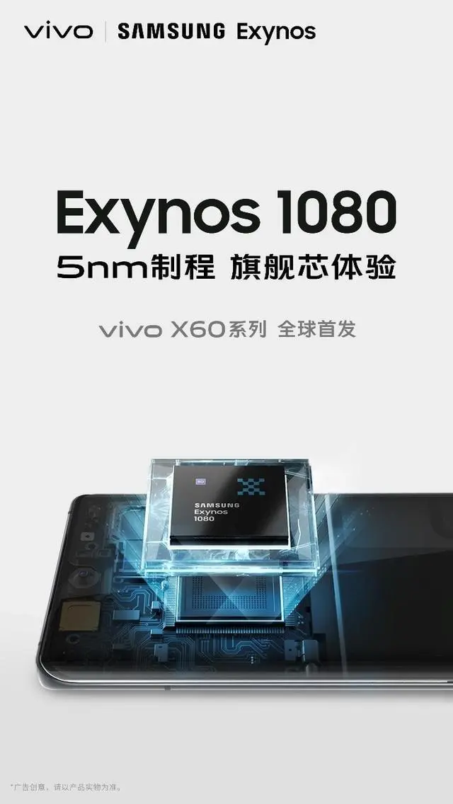 疑似vivo X60 Pro入网参数曝光轻薄机身亮点不止三星蔡司微云台