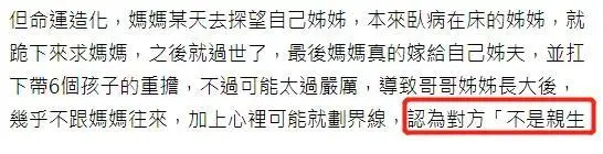 女星自曝身世，母亲下嫁姐夫替去世姐姐养6个孩子，结局令人唏嘘